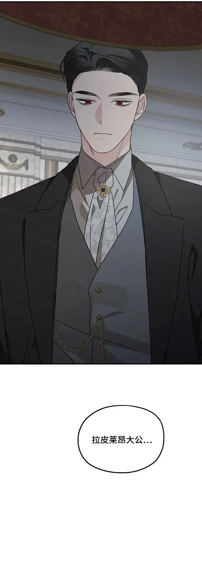 漫画《老公对我太执着》第123话第5张图