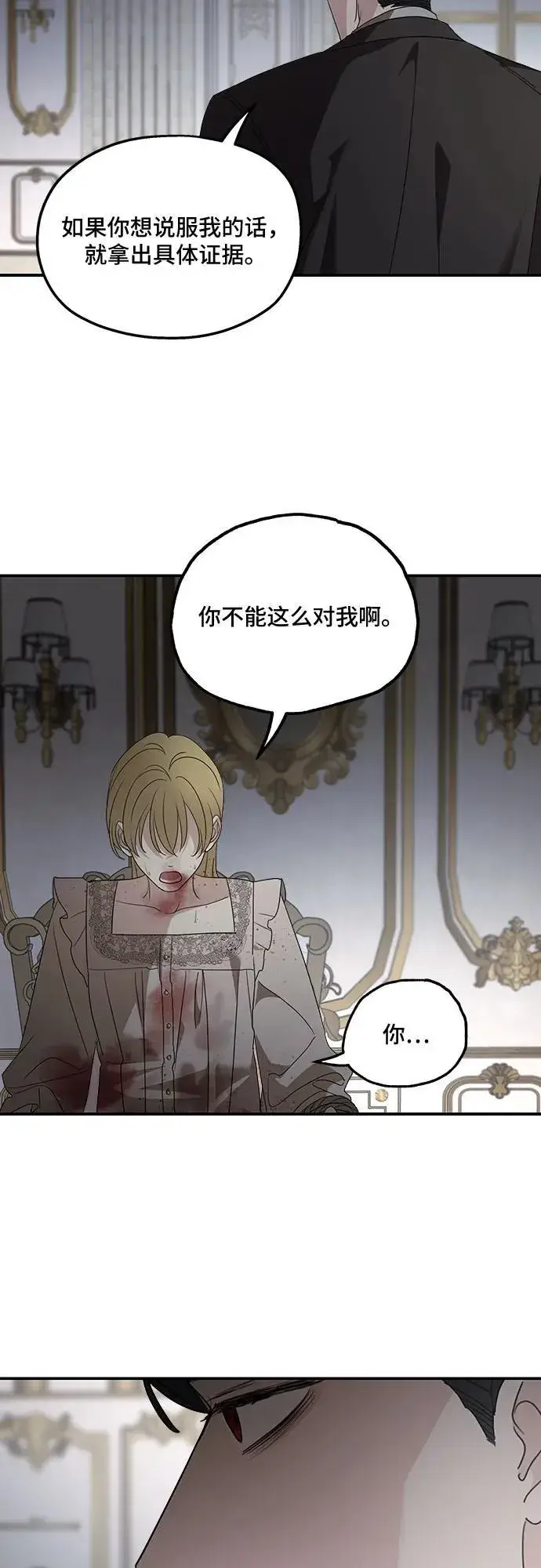 漫画《老公对我太执着》第123话第53张图