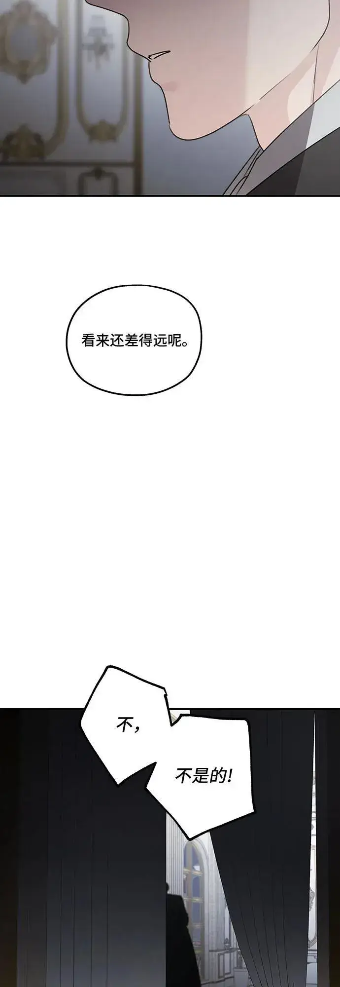 漫画《老公对我太执着》第123话第54张图