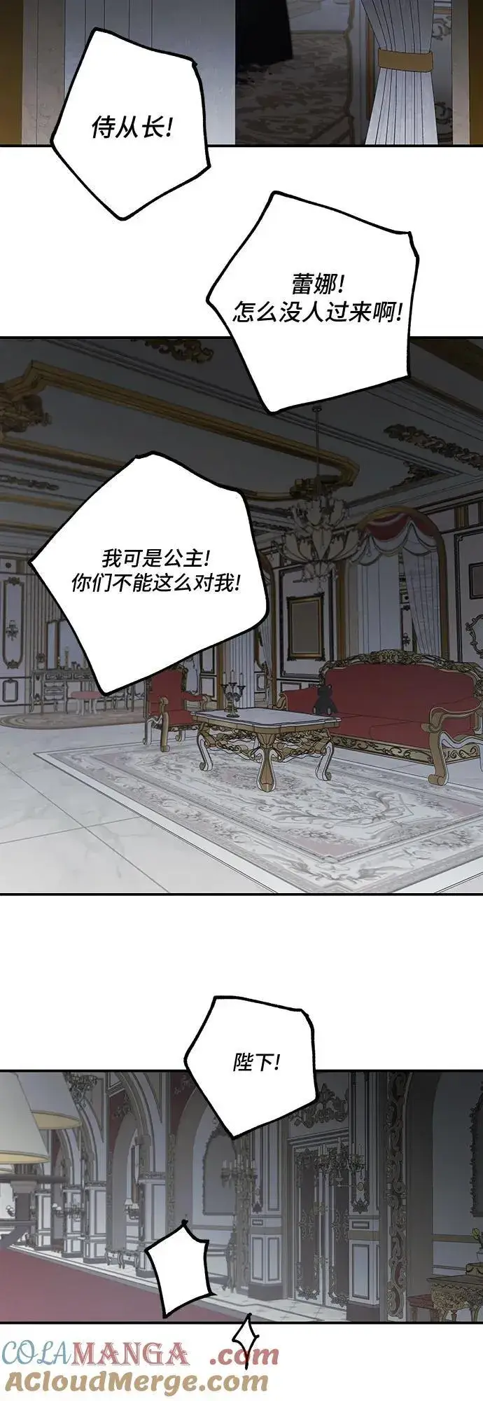 漫画《老公对我太执着》第123话第55张图