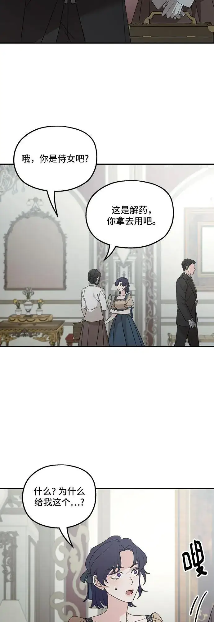 漫画《老公对我太执着》第123话第60张图