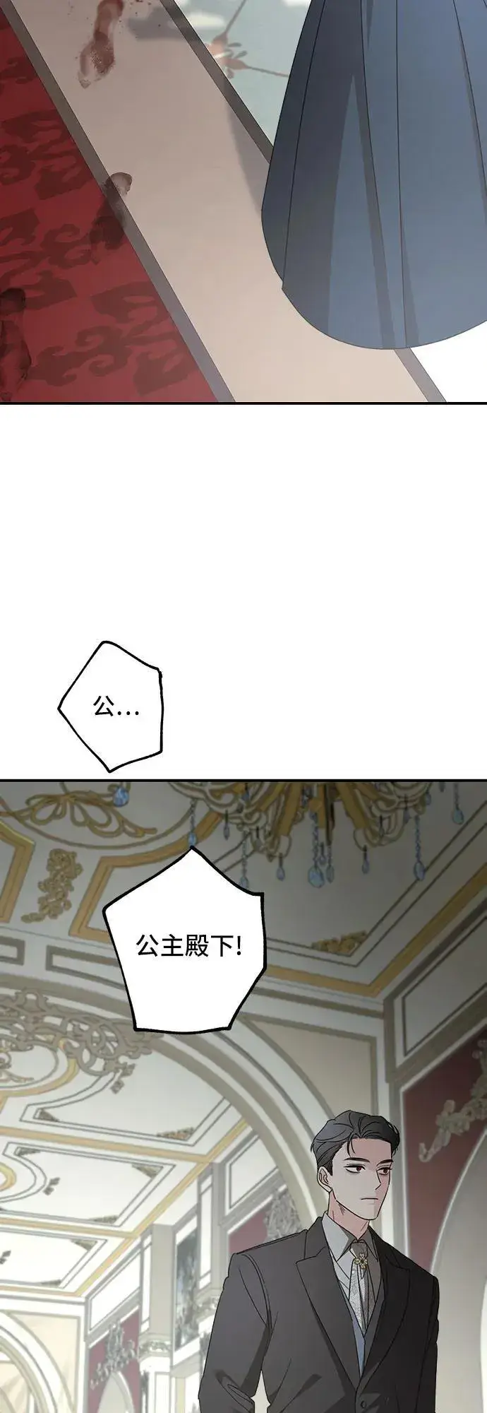 漫画《老公对我太执着》第123话第62张图