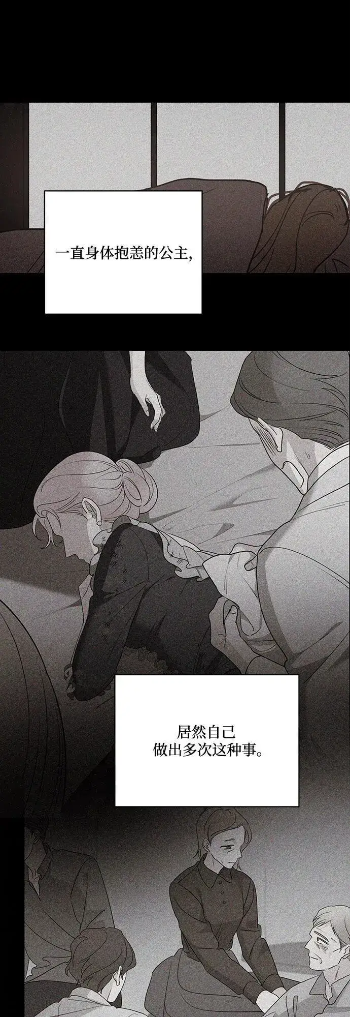 漫画《老公对我太执着》第123话第66张图