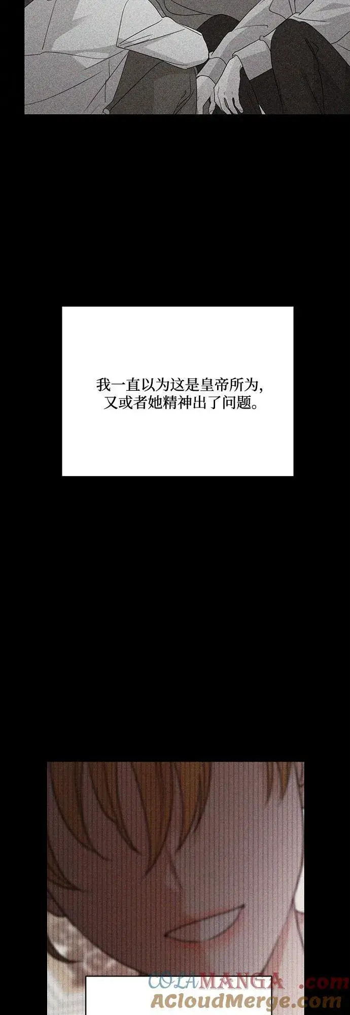 漫画《老公对我太执着》第123话第67张图