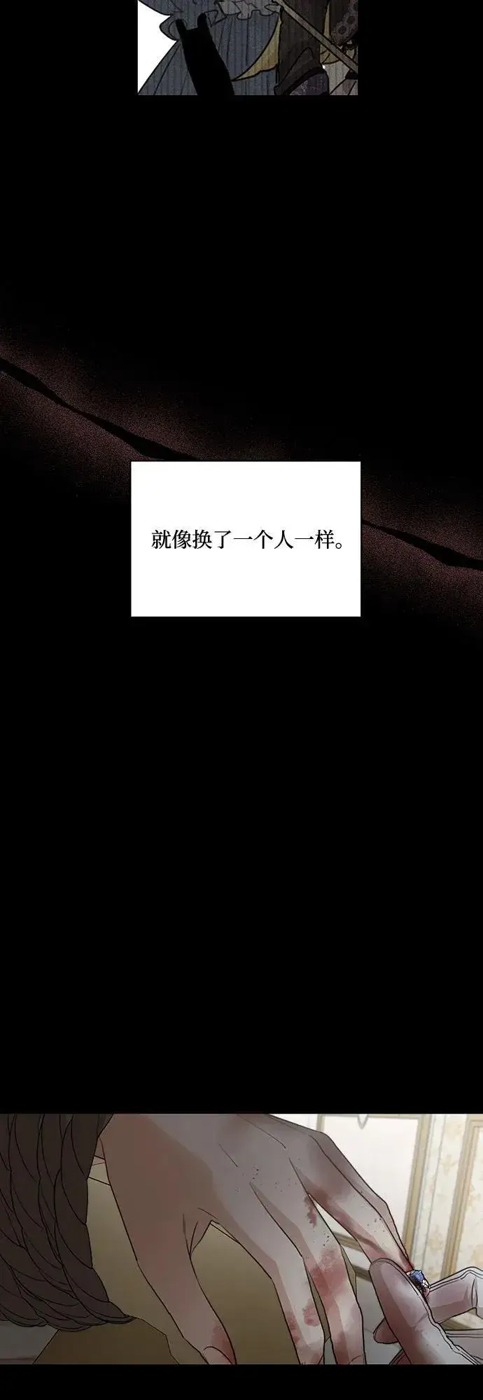 漫画《老公对我太执着》第123话第69张图