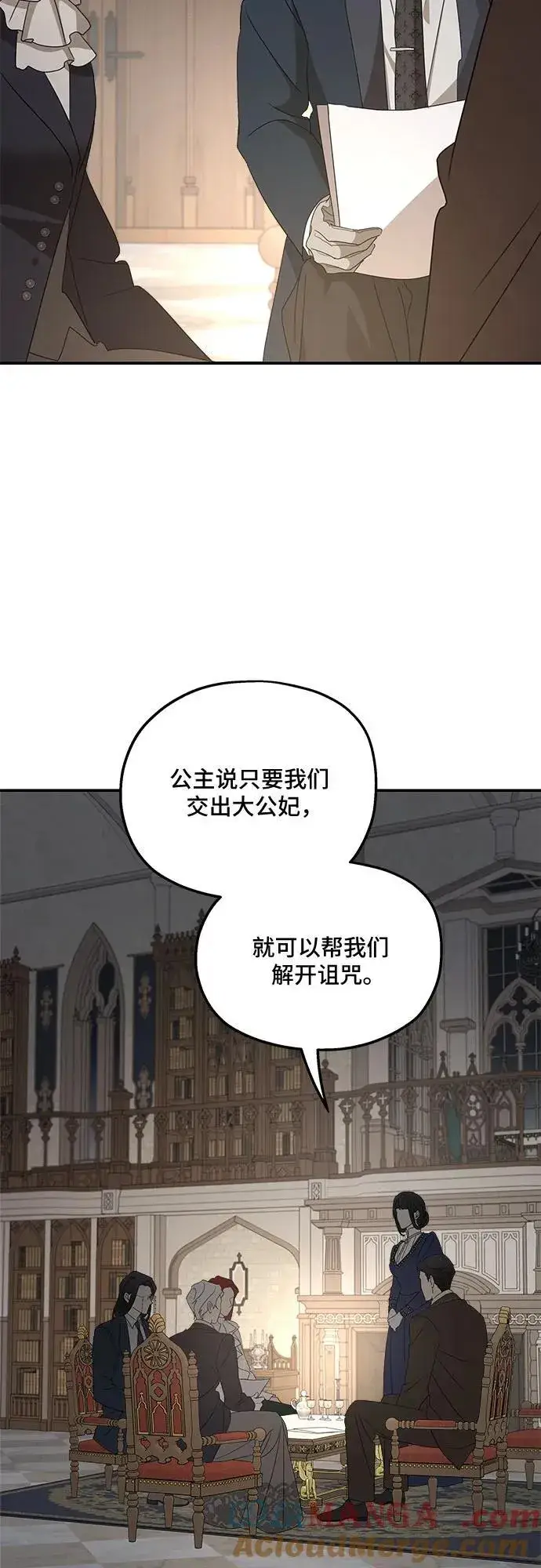 漫画《老公对我太执着》第124话第13张图