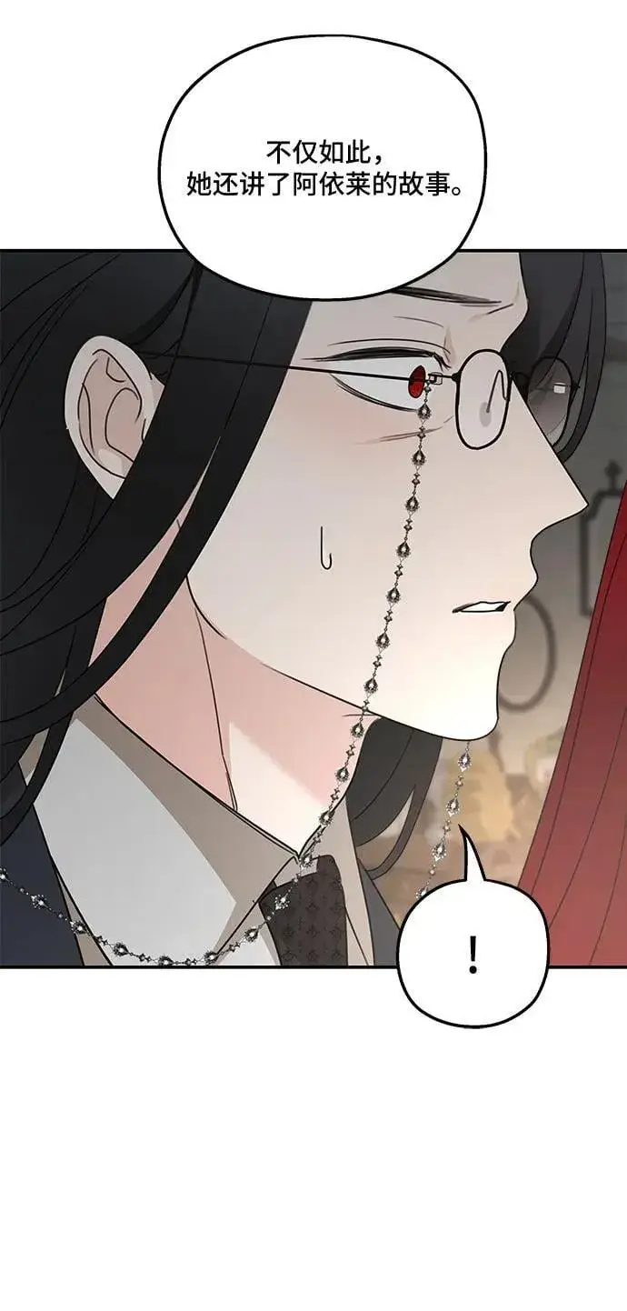漫画《老公对我太执着》第124话第15张图