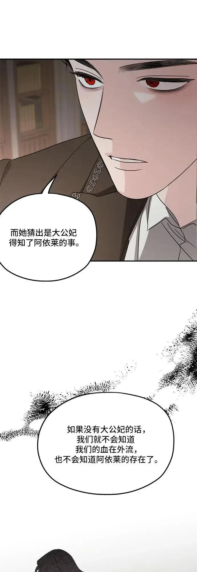 漫画《老公对我太执着》第124话第17张图