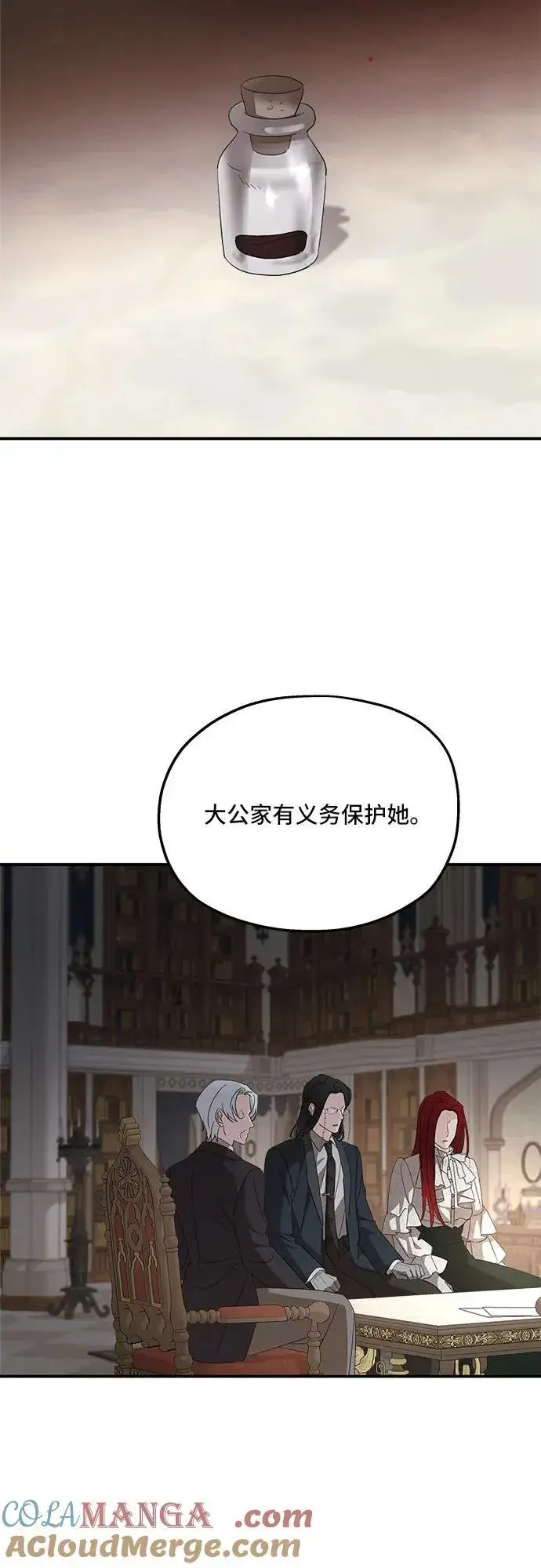 漫画《老公对我太执着》第124话第19张图