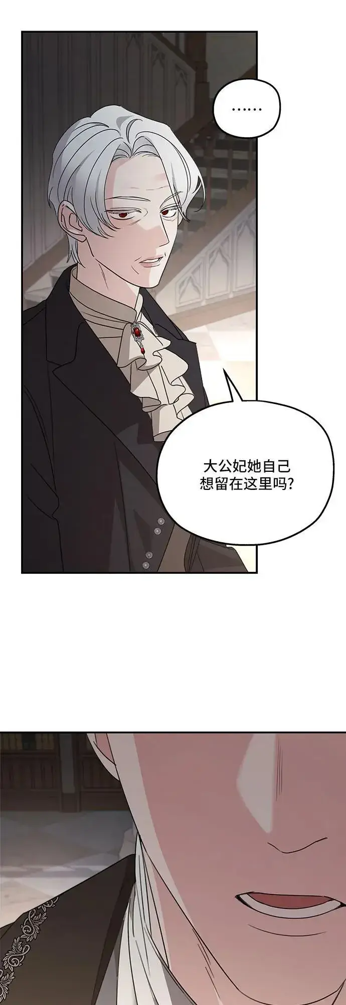 漫画《老公对我太执着》第124话第20张图