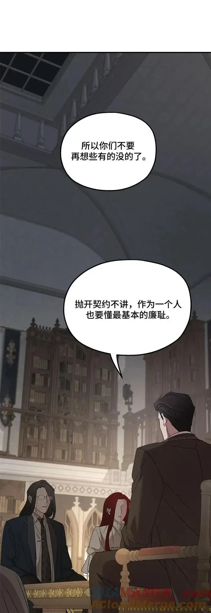 漫画《老公对我太执着》第124话第22张图