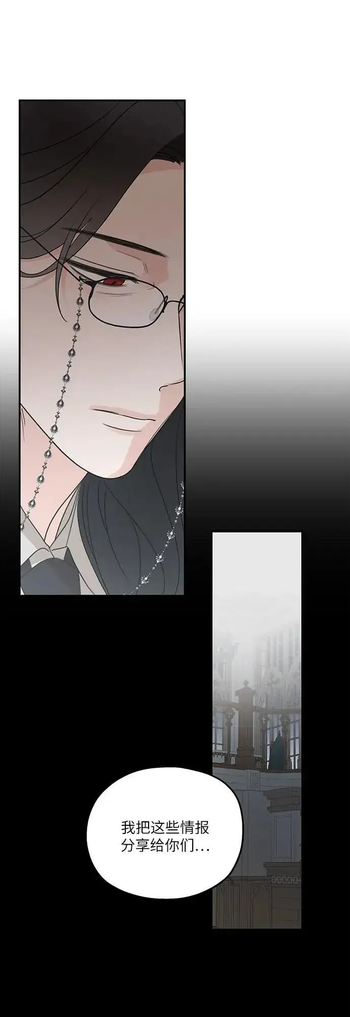 漫画《老公对我太执着》第124话第26张图