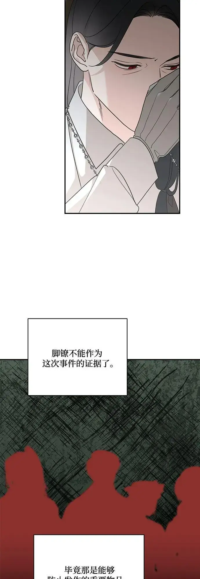 漫画《老公对我太执着》第124话第30张图