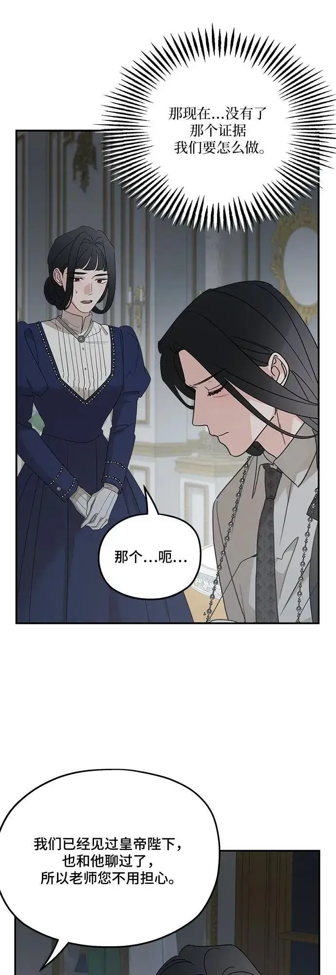 漫画《老公对我太执着》第124话第32张图