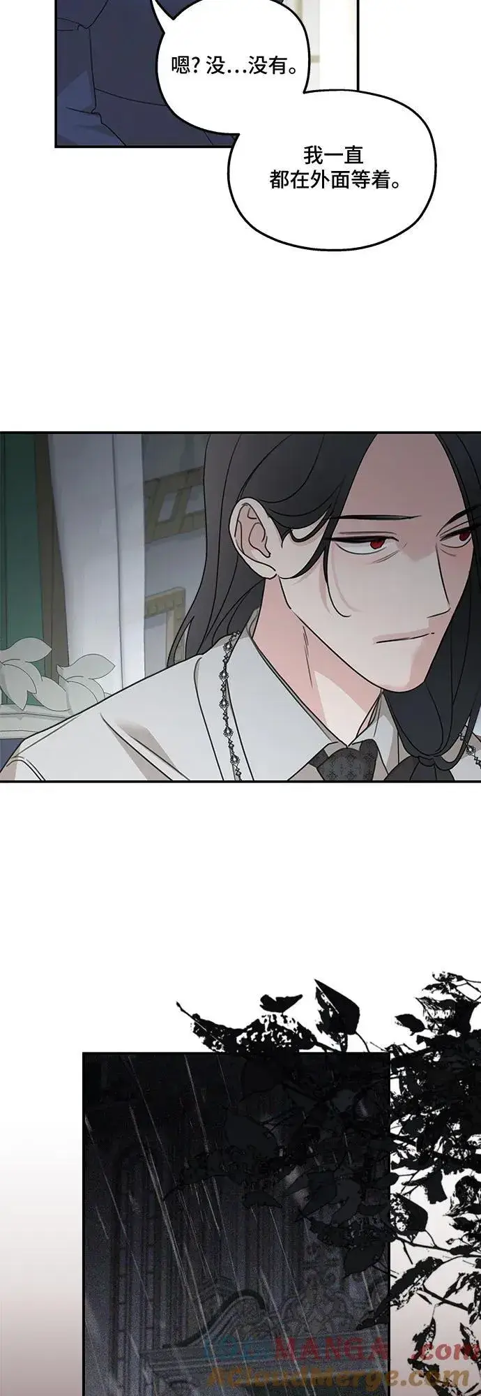 漫画《老公对我太执着》第124话第34张图