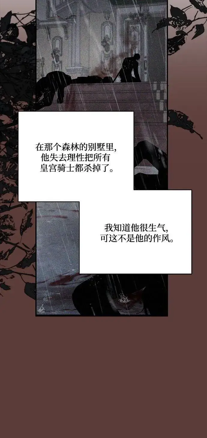 漫画《老公对我太执着》第124话第35张图