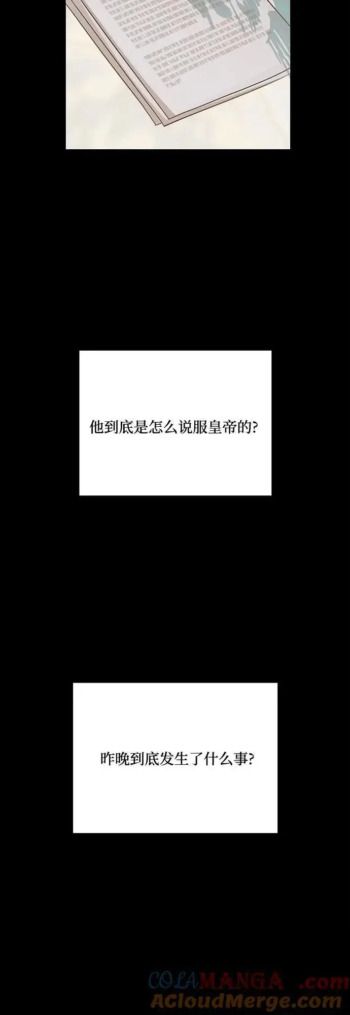 漫画《老公对我太执着》第124话第37张图