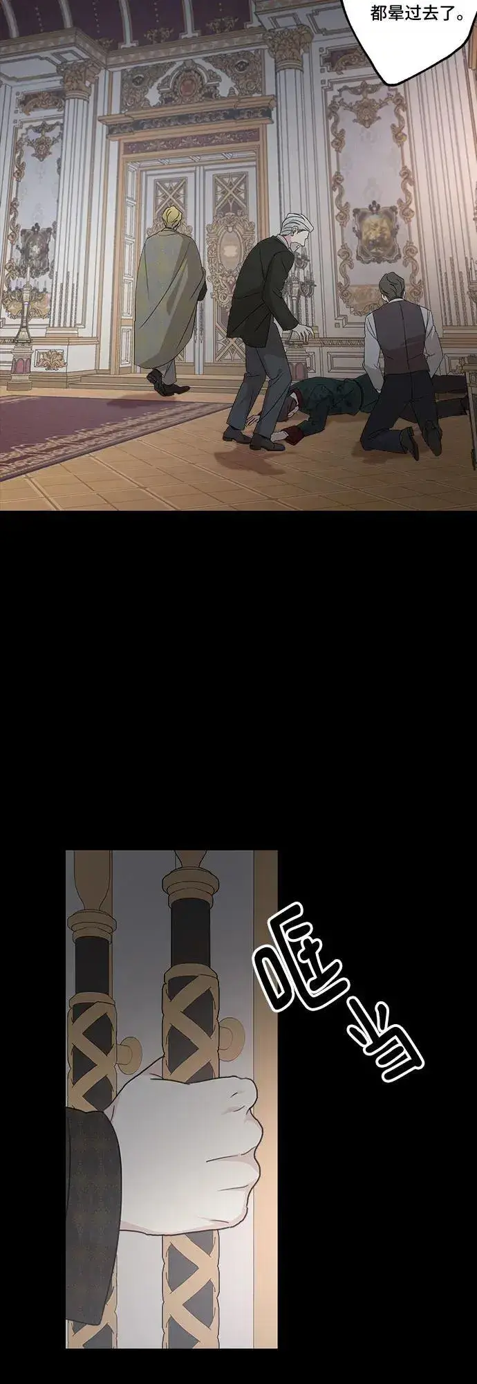 漫画《老公对我太执着》第124话第39张图