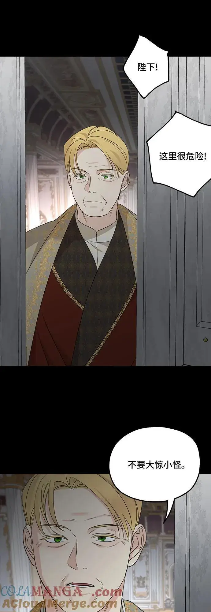 漫画《老公对我太执着》第124话第40张图