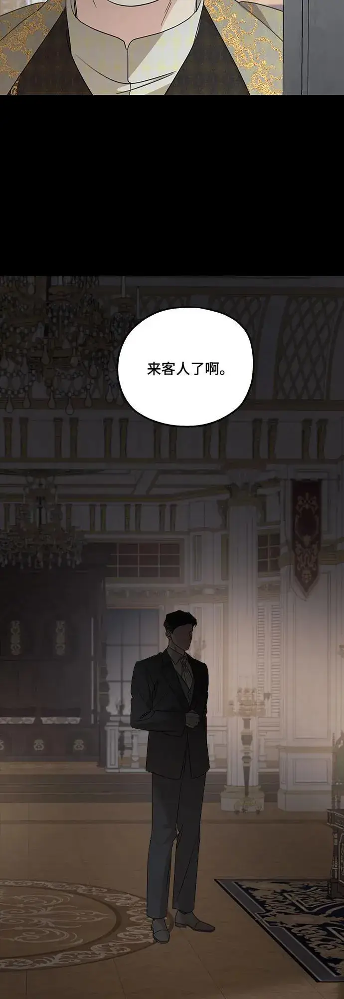 漫画《老公对我太执着》第124话第41张图