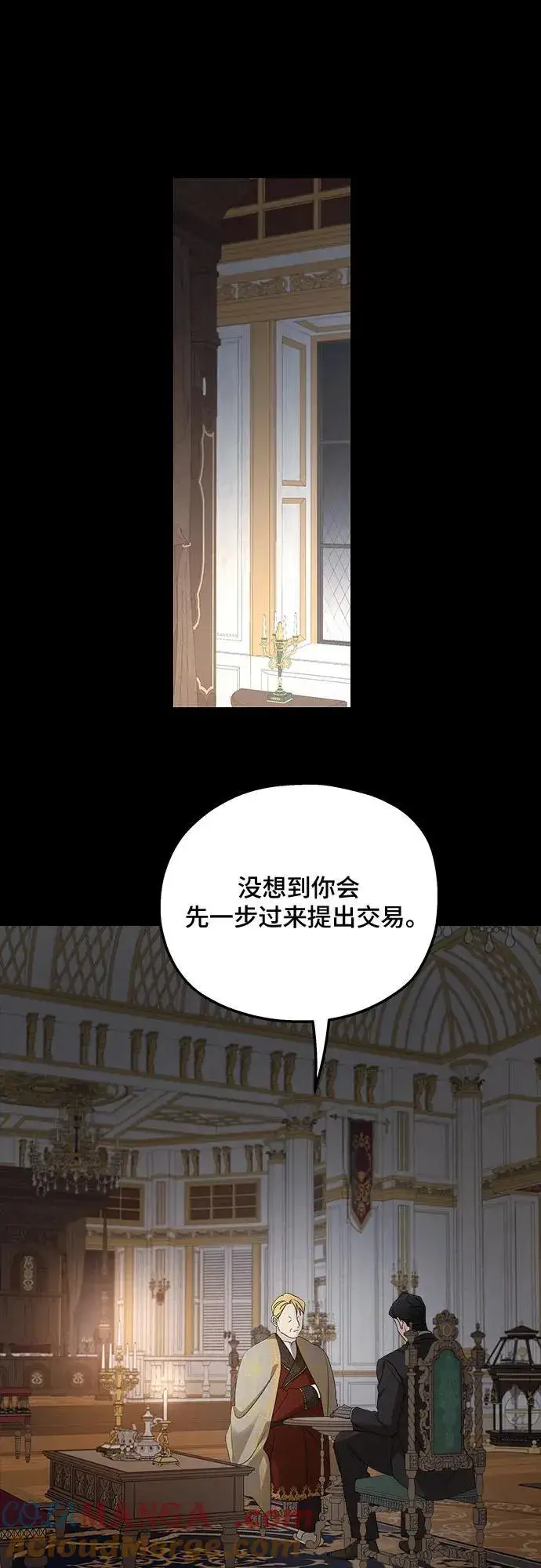 漫画《老公对我太执着》第124话第43张图