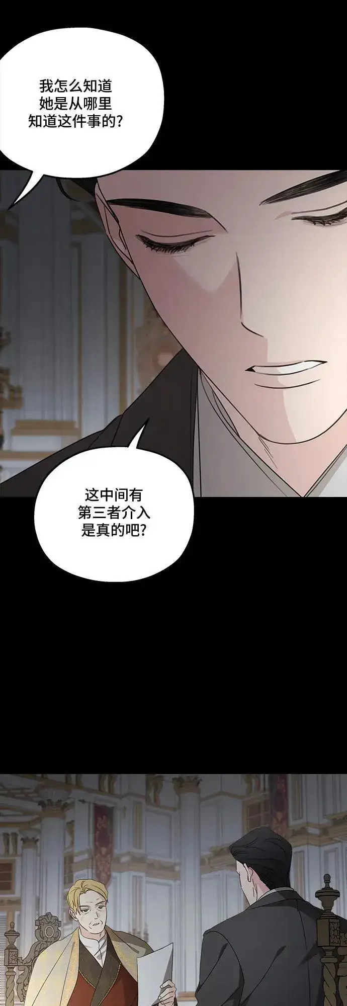漫画《老公对我太执着》第124话第50张图