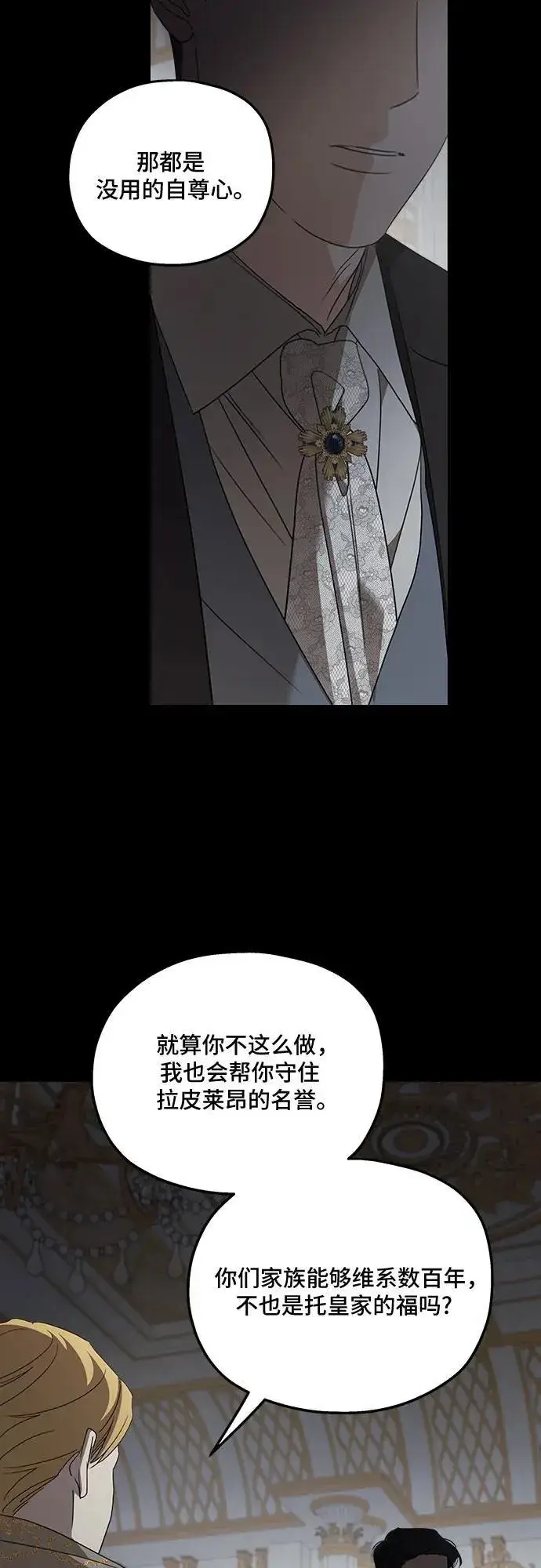 漫画《老公对我太执着》第124话第54张图