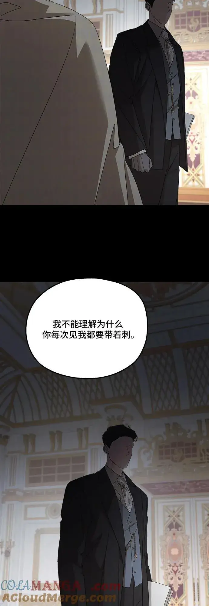 漫画《老公对我太执着》第124话第55张图