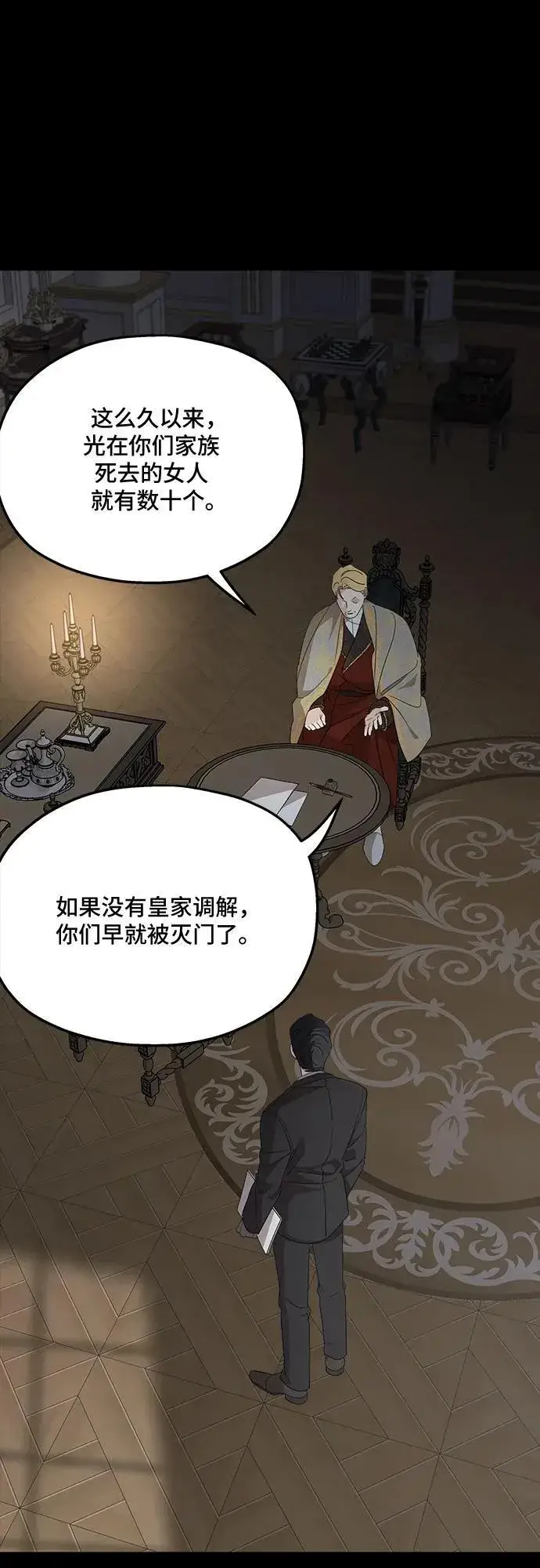 漫画《老公对我太执着》第124话第57张图