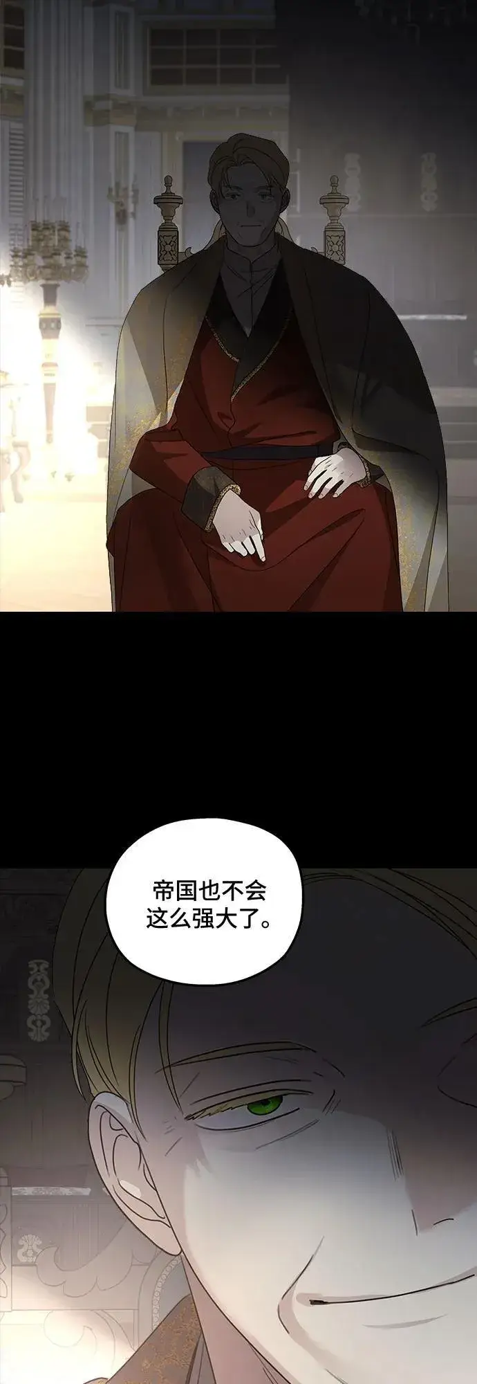 漫画《老公对我太执着》第124话第59张图