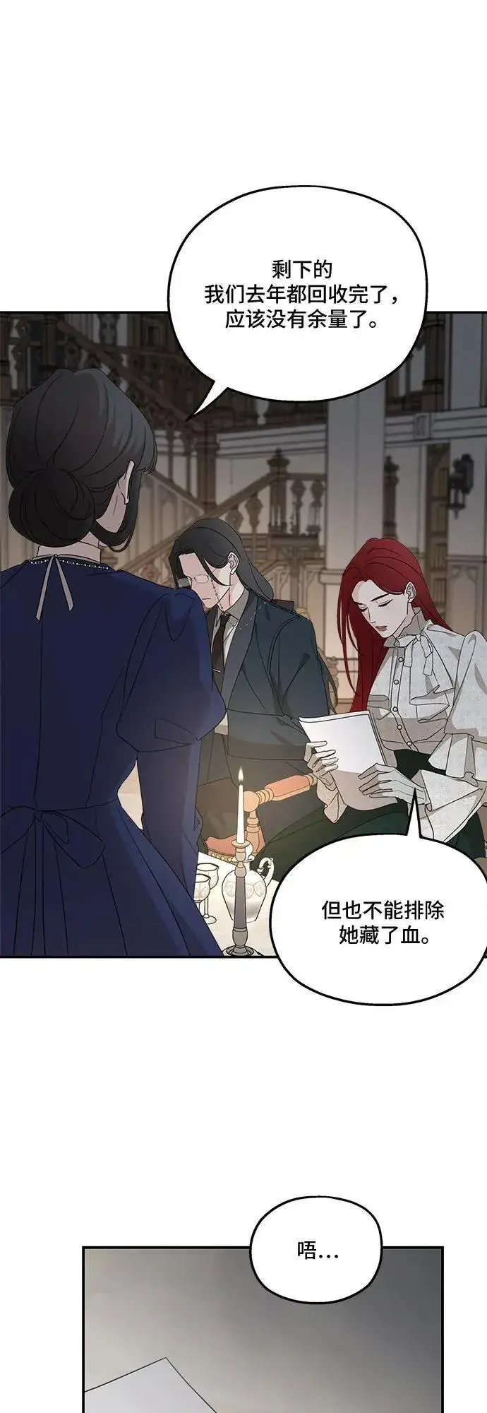 漫画《老公对我太执着》第124话第6张图