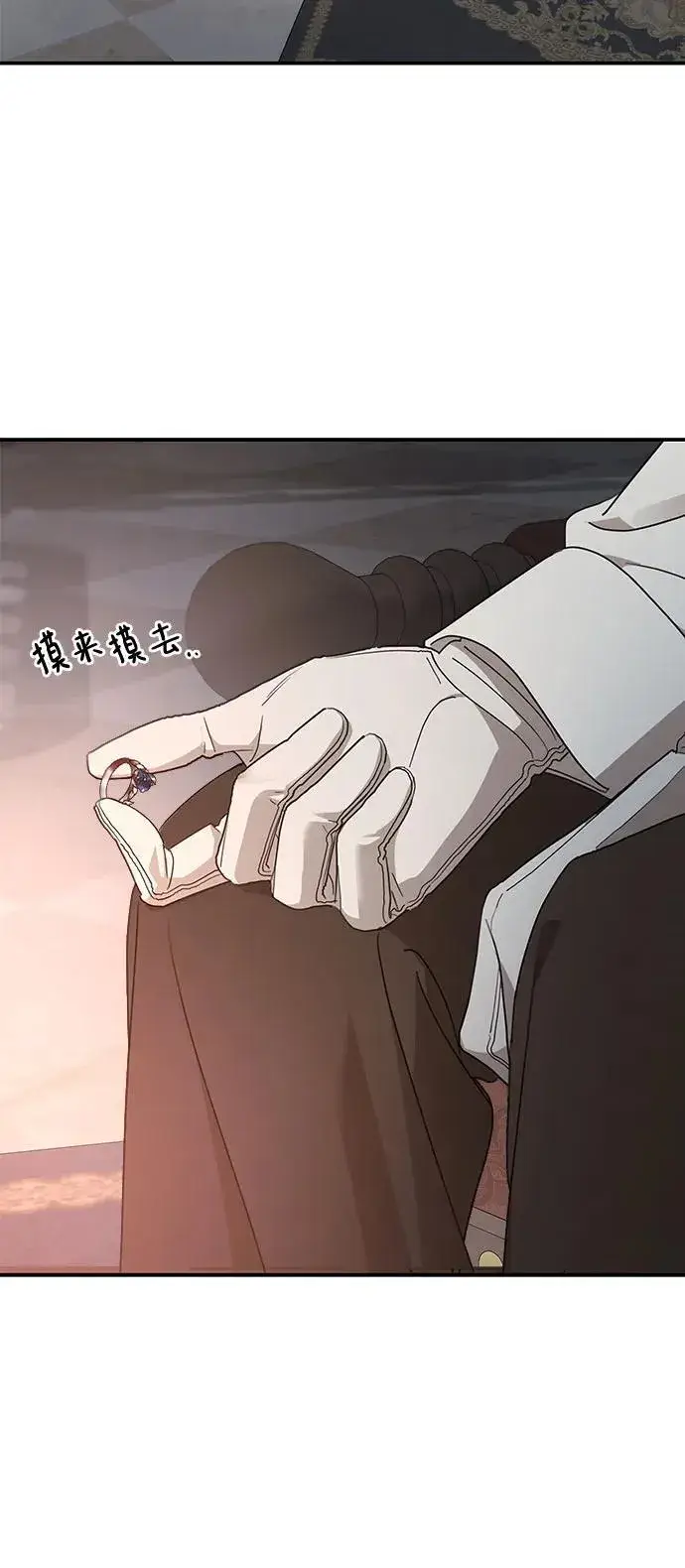 漫画《老公对我太执着》第124话第63张图