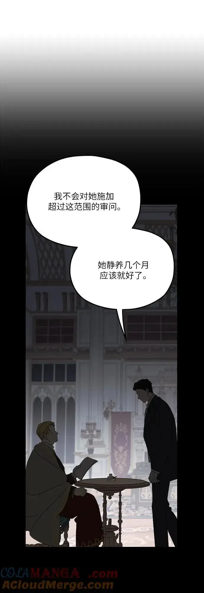 漫画《老公对我太执着》第124话第64张图