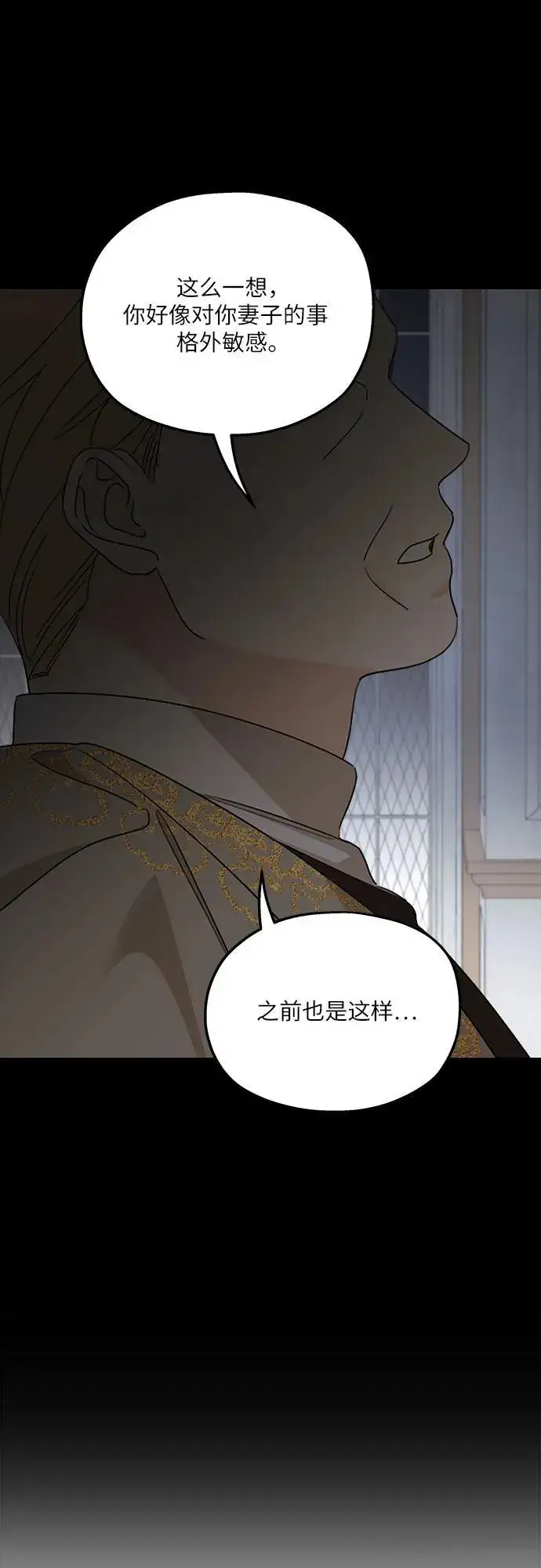 漫画《老公对我太执着》第124话第65张图