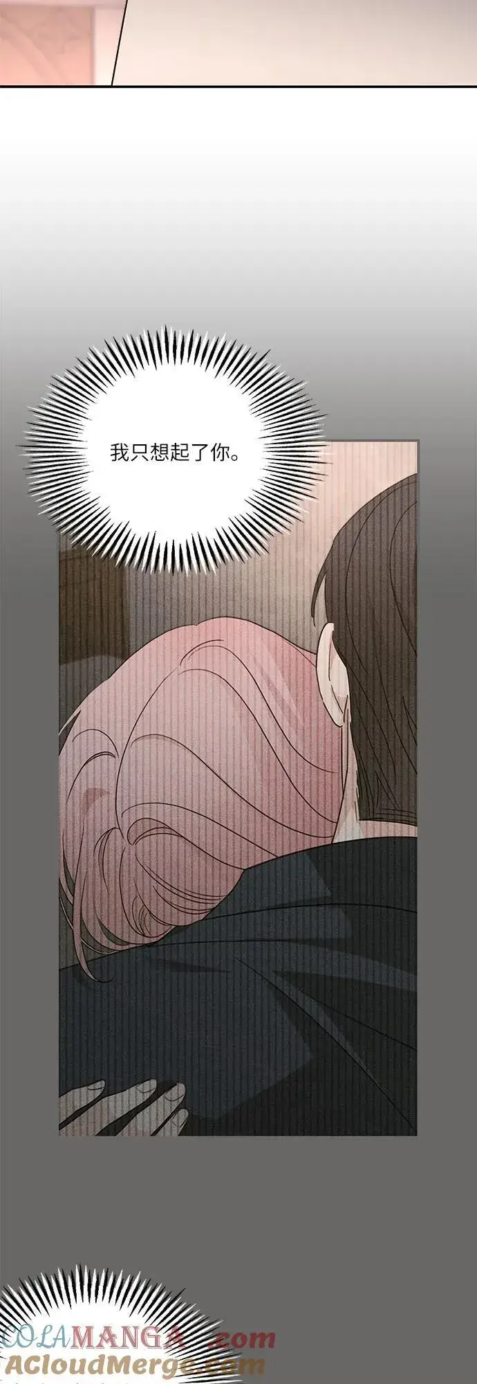 漫画《老公对我太执着》第124话第67张图