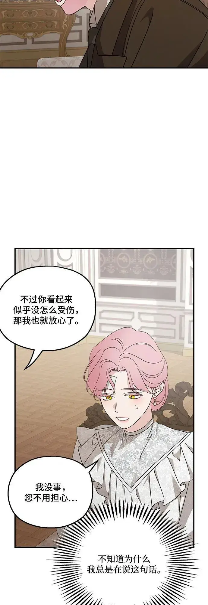 漫画《老公对我太执着》第125话第11张图