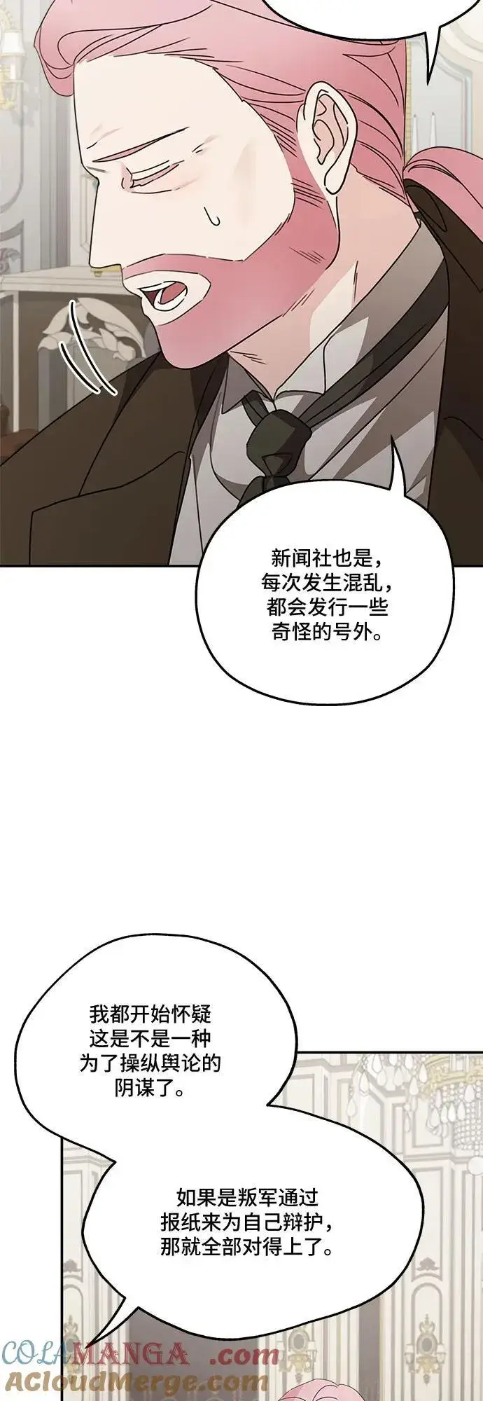 漫画《老公对我太执着》第125话第13张图