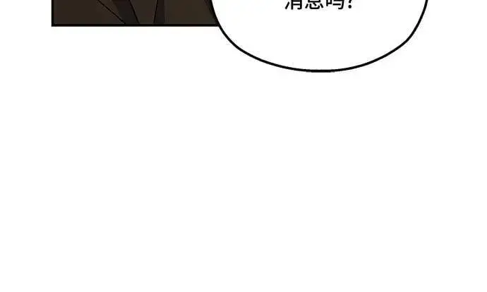 漫画《老公对我太执着》第125话第15张图