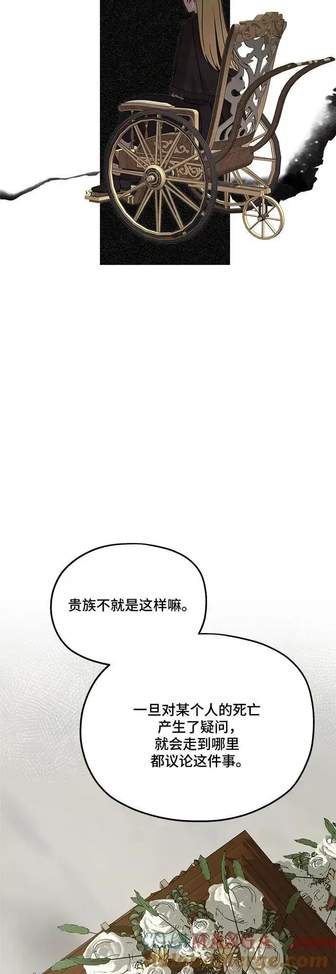 漫画《老公对我太执着》第125话第19张图