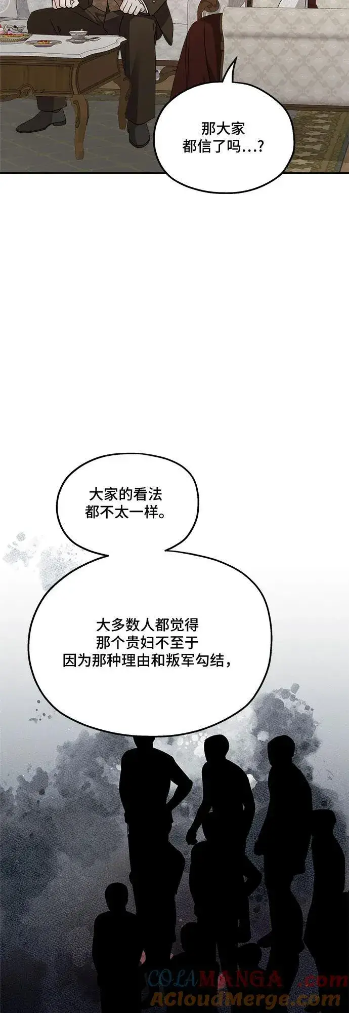 漫画《老公对我太执着》第125话第25张图