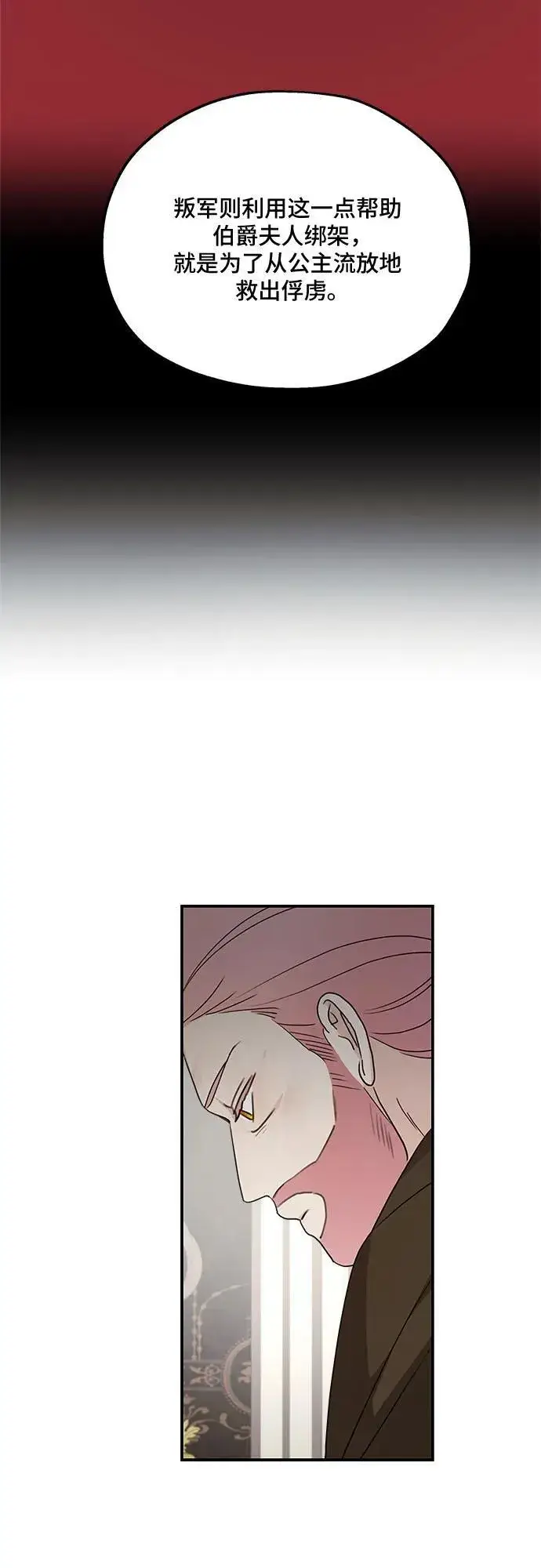 漫画《老公对我太执着》第125话第27张图