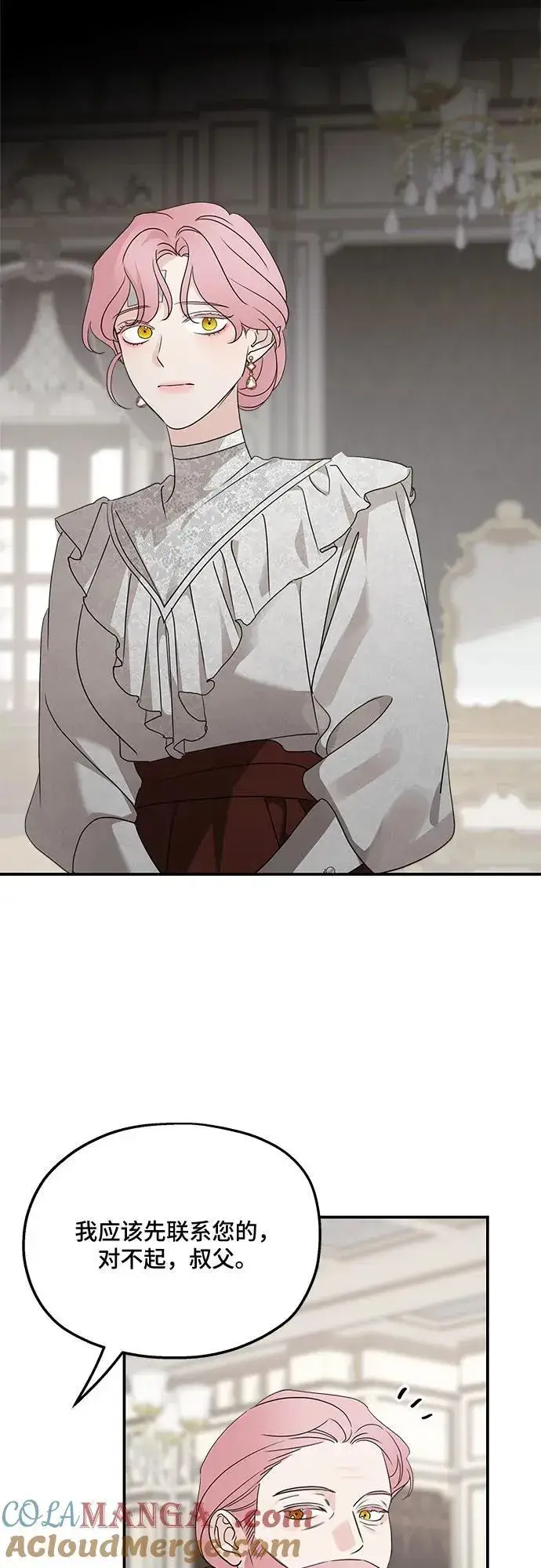 漫画《老公对我太执着》第125话第37张图