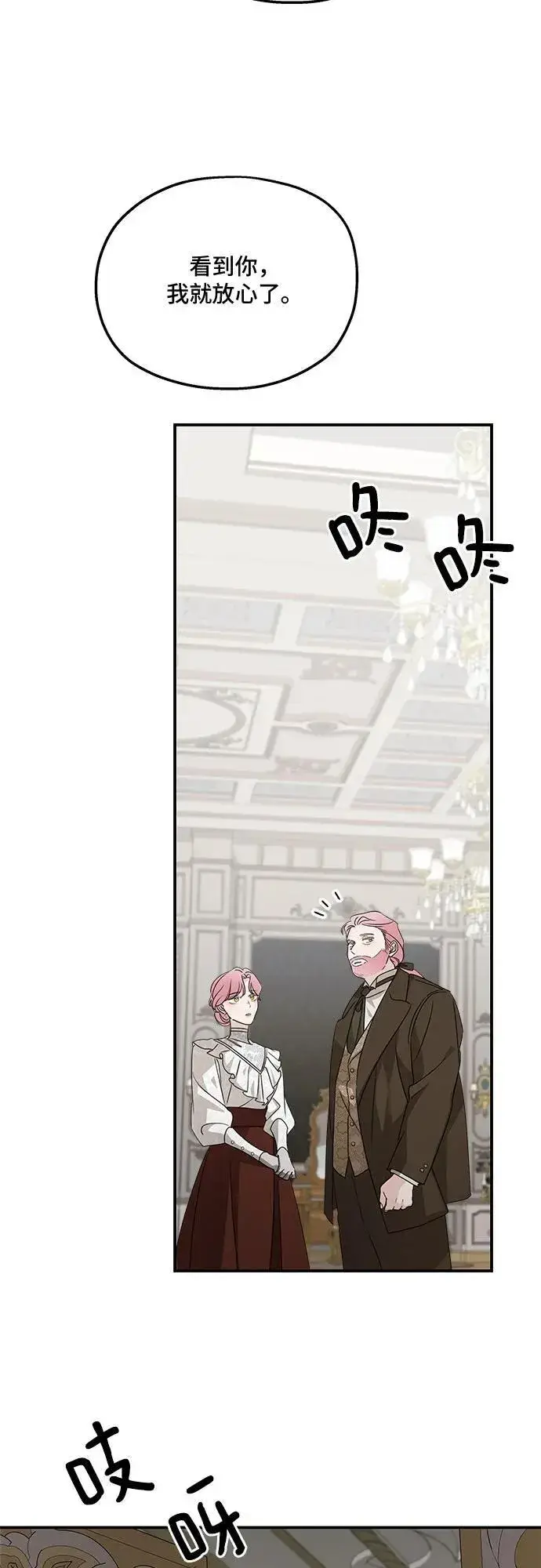 漫画《老公对我太执着》第125话第39张图