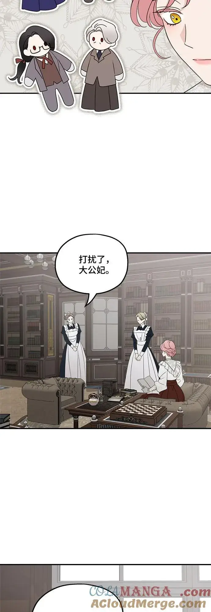 漫画《老公对我太执着》第125话第4张图