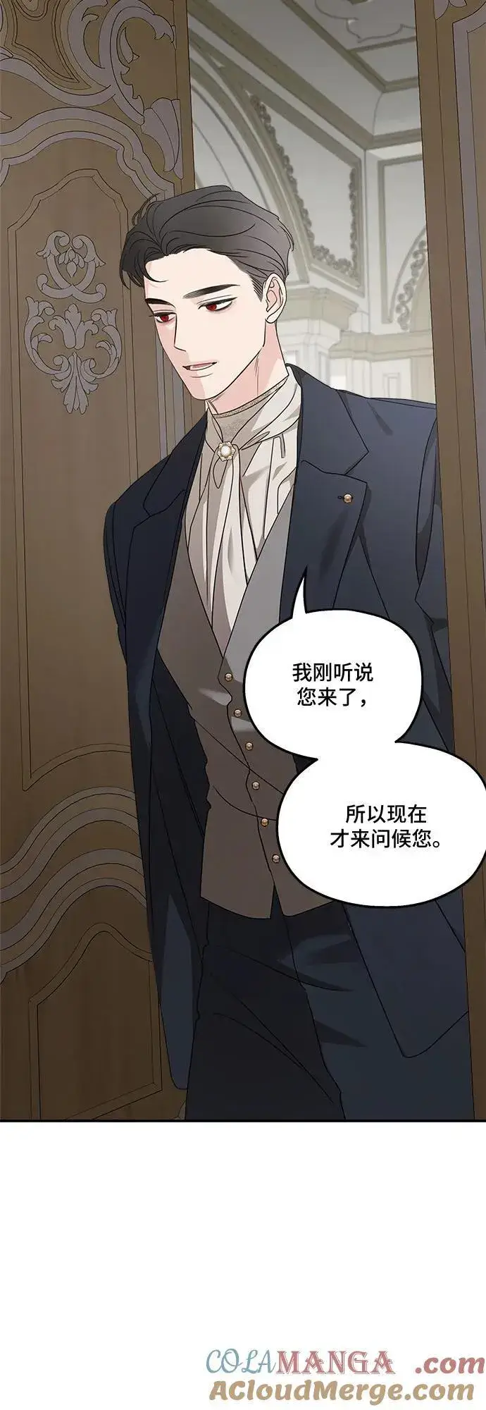漫画《老公对我太执着》第125话第40张图