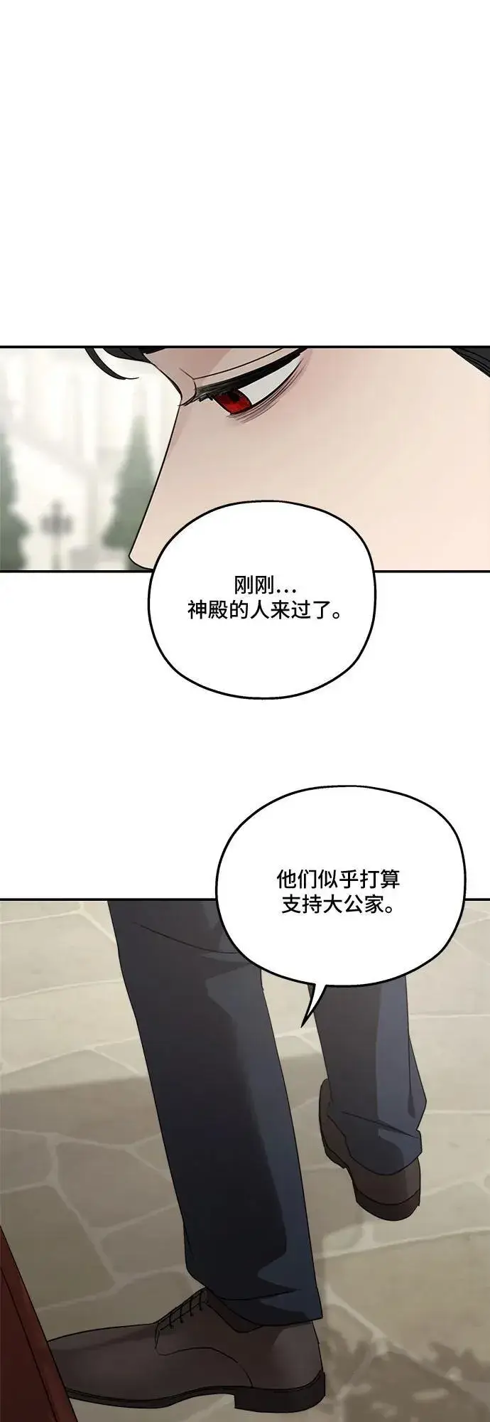 漫画《老公对我太执着》第125话第50张图