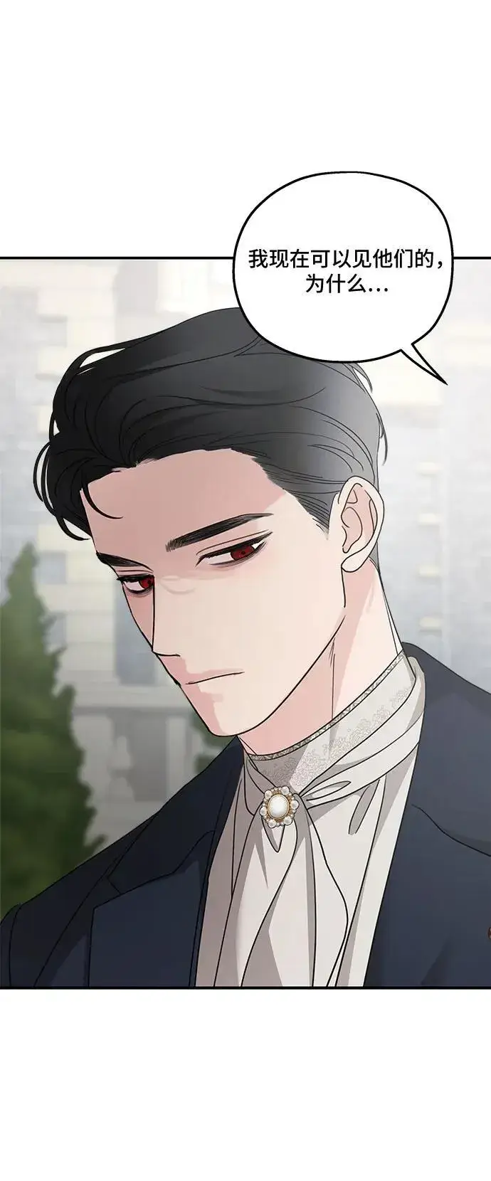 漫画《老公对我太执着》第125话第56张图