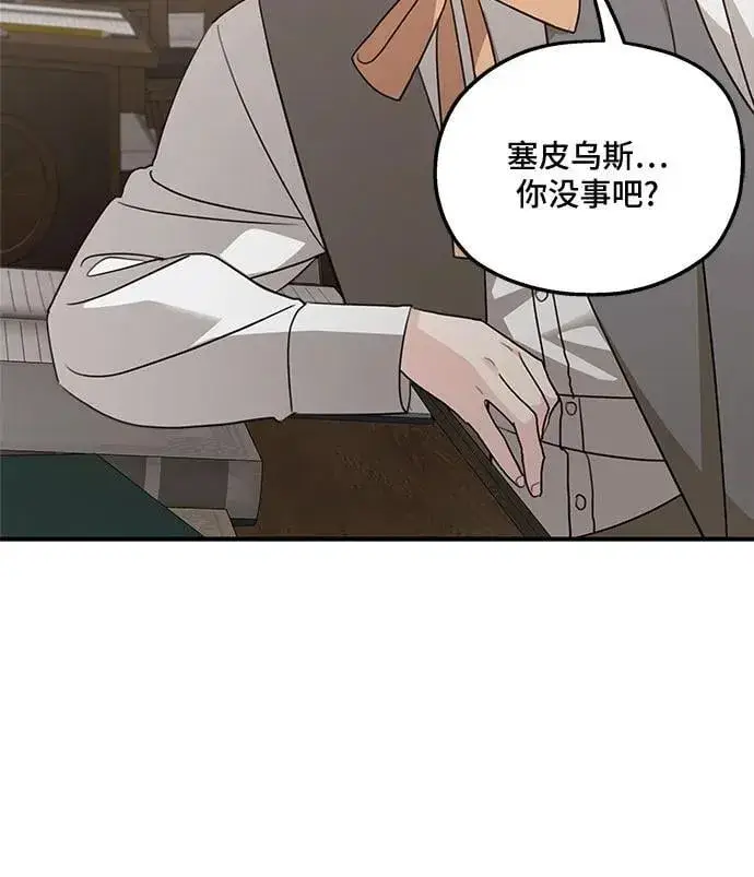漫画《老公对我太执着》第125话第63张图