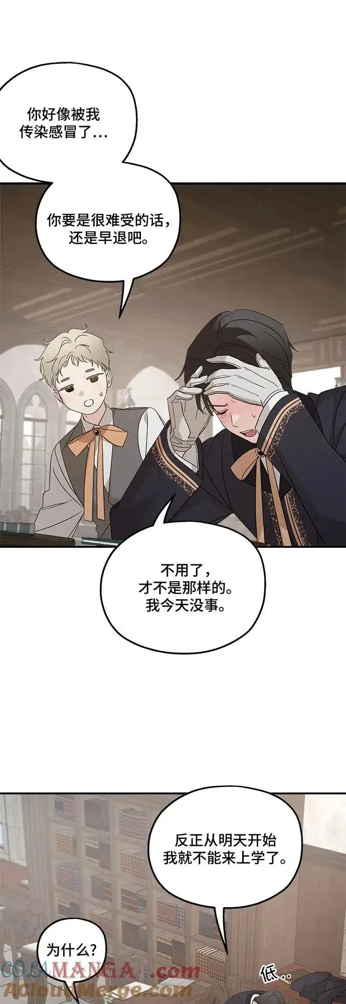 漫画《老公对我太执着》第125话第64张图
