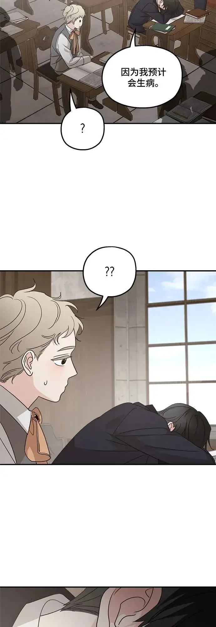 漫画《老公对我太执着》第125话第65张图